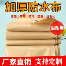 厂家直销500克米色刀刮布东莞篷布工厂防雨抗冻抗晒批发防雨油布
