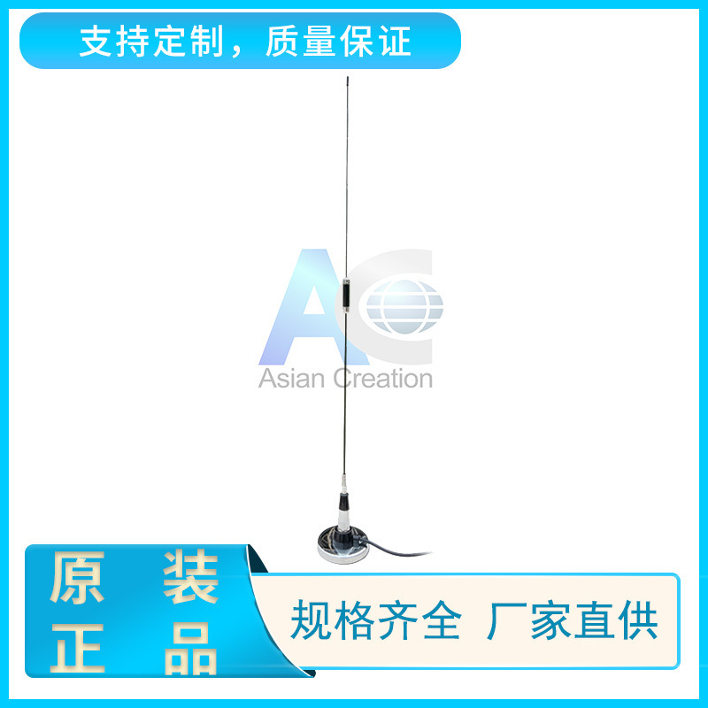 136-174MHz车载天线 大吸盘天线 无线传感器天线