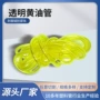 定制黄色塑料pvc水平管