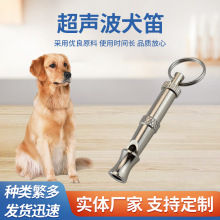 亚马逊供应超声波 犬笛 训狗口哨 鸽笛鸽训信鸽小口哨
