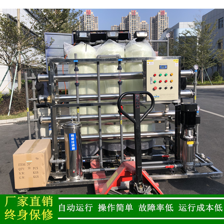 电子元器件清洗用反渗透纯水机_工业2T/H一级反渗透厂家绿健供应