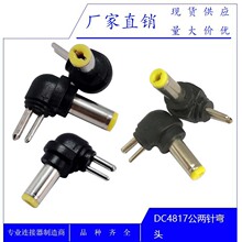 DC 4.8*1.7 �� �Դ�D���^ DC4817���D���^ DC4817����� DC���^