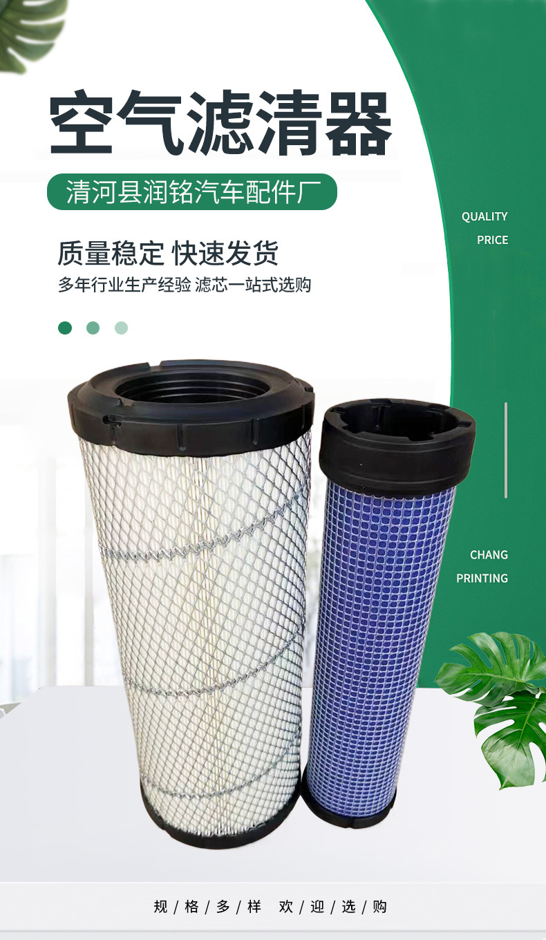 32/917301 Filter Element Af25436 Excavator Air Filter P822768 Af25436 129062