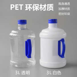 3L4L5L升塑料水桶批发PET材质饮用纯净饮水机用空桶吨吨桶储水桶