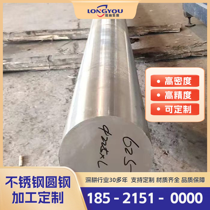 厂家现货供应InconeI625高温合金棒板线材规格齐全可零切