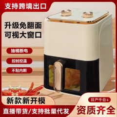 新款可视空气炸锅家用智能多功能大容量无油外贸电炸锅烤箱一体机