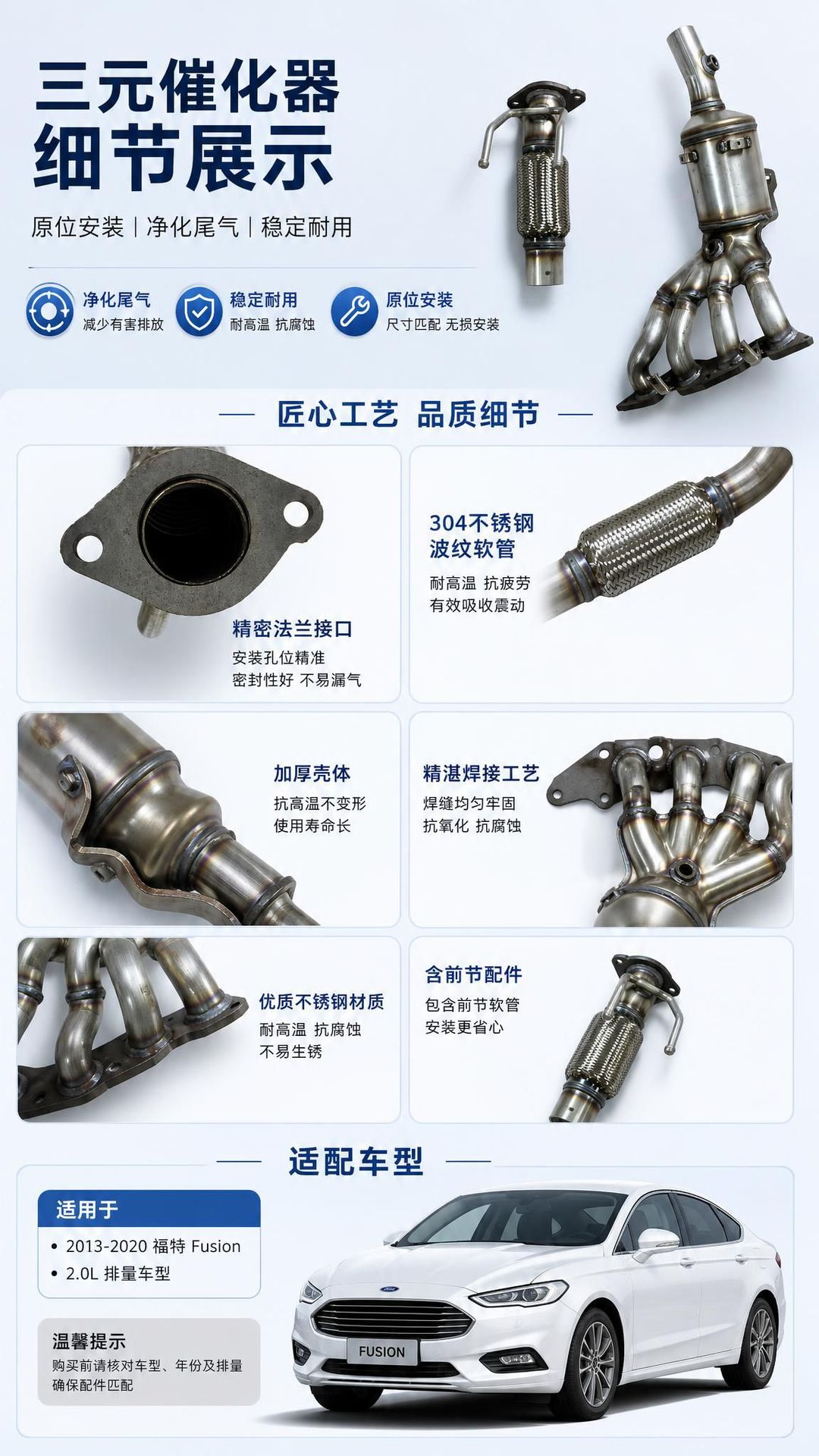 The three-way catalytic converter is suitable for the 2013-2020 Ford Fusion 2.0L car exhaust purification catalytic converter