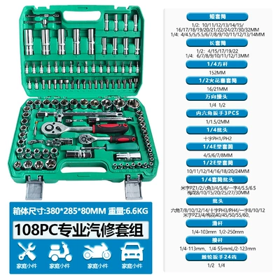 Mühərrik tənzimləmə alətləri — Tools - 108pc-auto-repair-set-24-teeth