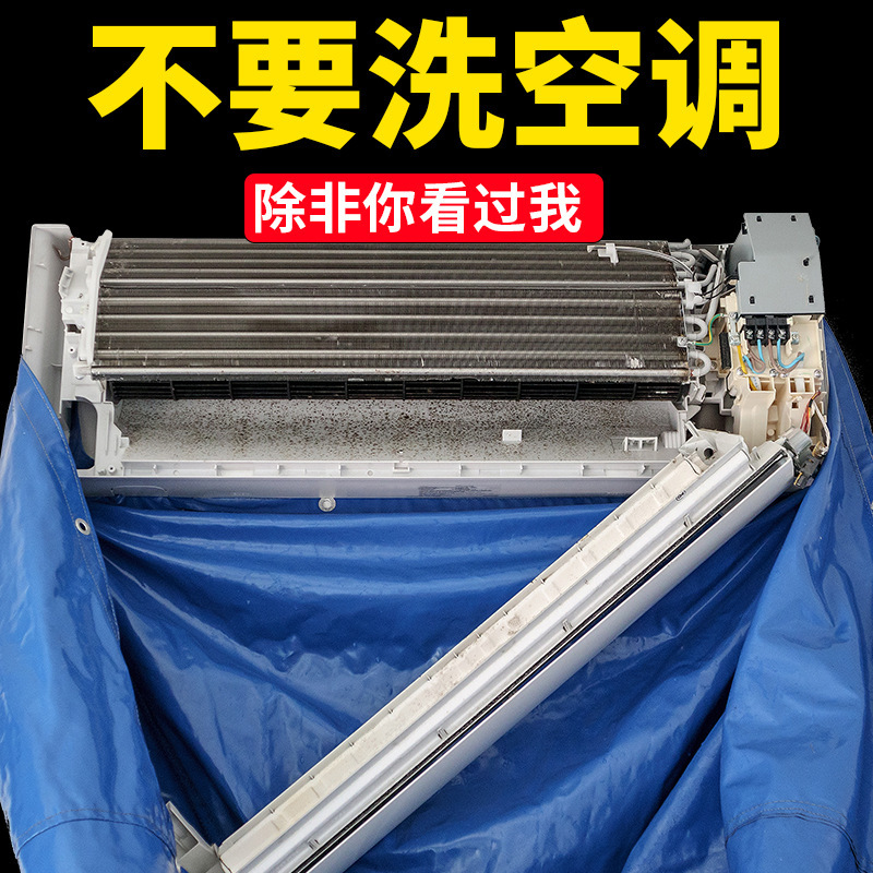 Air conditioning water cover full set of cleaning agent tools dedicated water bag inside and outside the machine hang-up universal cleaning artifact suit Air conditioning water cover full set of cleaning agent tools dedicated water bag inside and outside the machine hang-up universal cleaning artifact suit