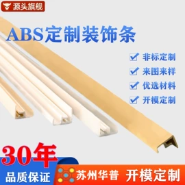 PVC异型材;PC塑料异型;ABS塑料异型