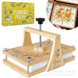 实木手工压花板干花押花器植物标本手工制作工具可拆卸鲜花压花器