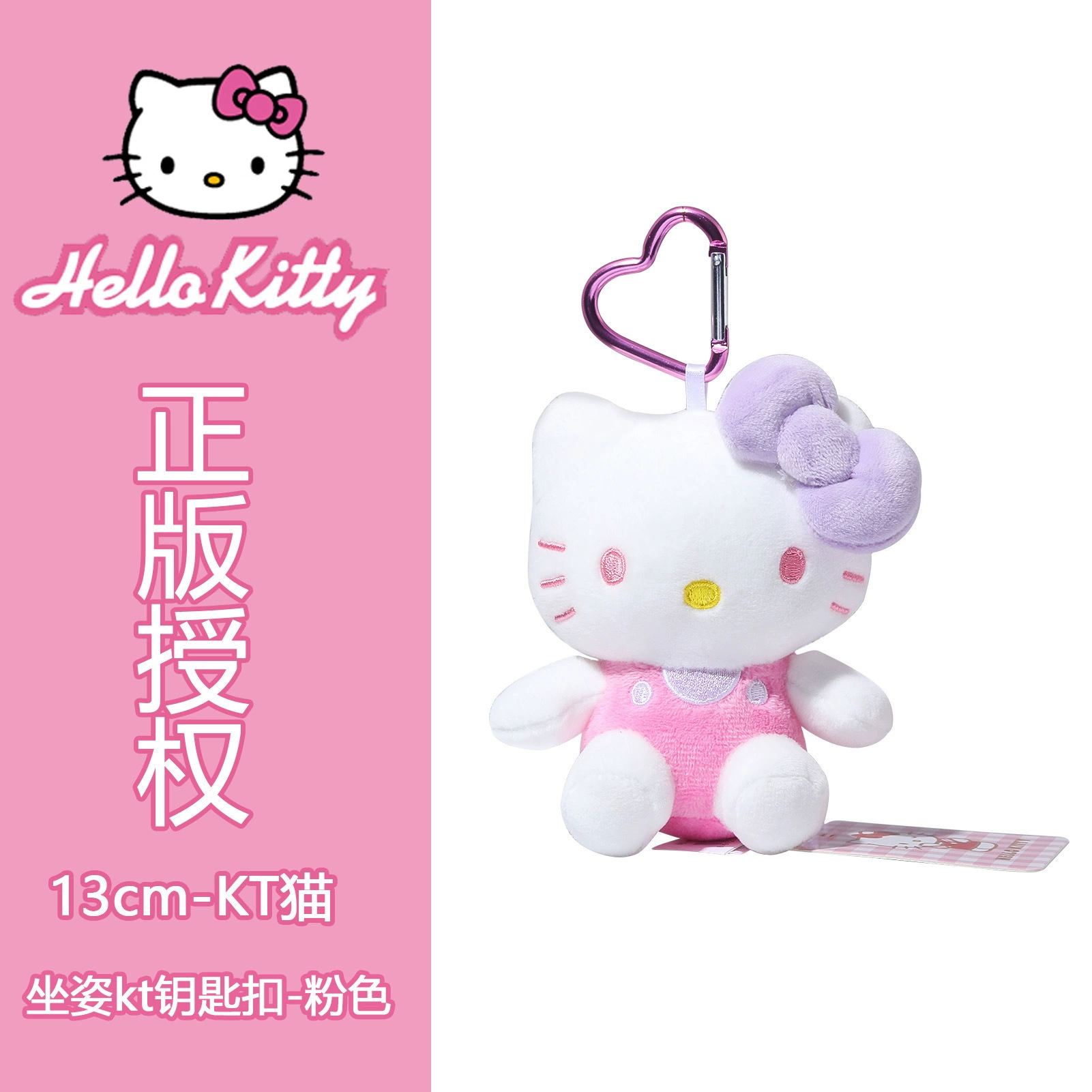 Санрио, Хелло Китти, Hello Kitty, подлинная плюшевая подвеска-кукла, подарок на день рождения