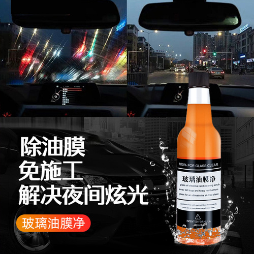 Oil film remover front windshield powerful cleaner oil remover oil film cleaner water car decontamination oil stain