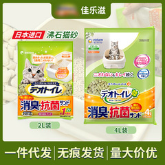 日本輸入佳楽滋ゼオライト猫砂二重猫砂盆猫トイレ専用猫砂クリーン砂2l/4l