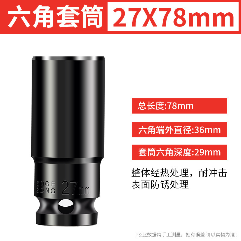 電動レンチセットの大飛内六角風砲電気六角ねじ延長スリーブセット8セット32mm|undefined