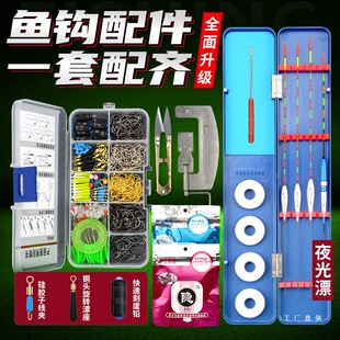 Fishhook Set, Fishing Line Float, Full Set of Alloy Sleeves, Barbed Bulk, Ultra-Tight Space Bean Line Set, Fishing Accessories
