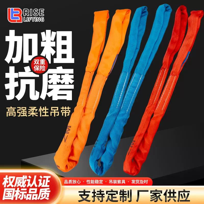 柔性吊装带起重吊带国标圆形双扣环型吊带2/3/5/10吨米吊车软吊绳