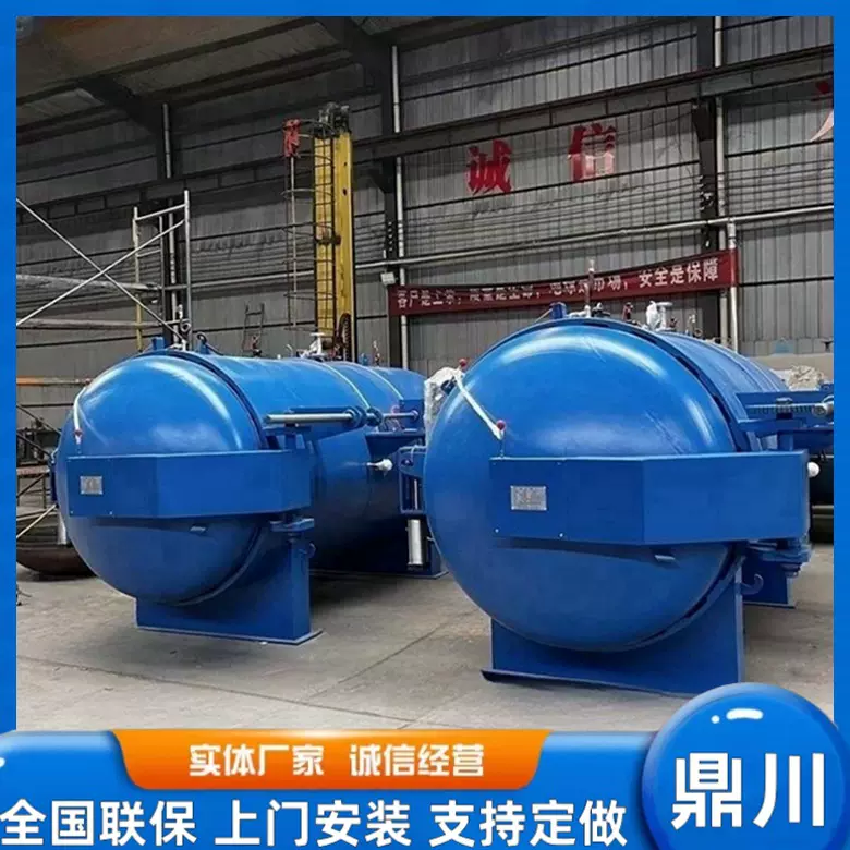 高温高压棉纱纺织线定型设备布料假发窗帘袜子罐硫化高温定型