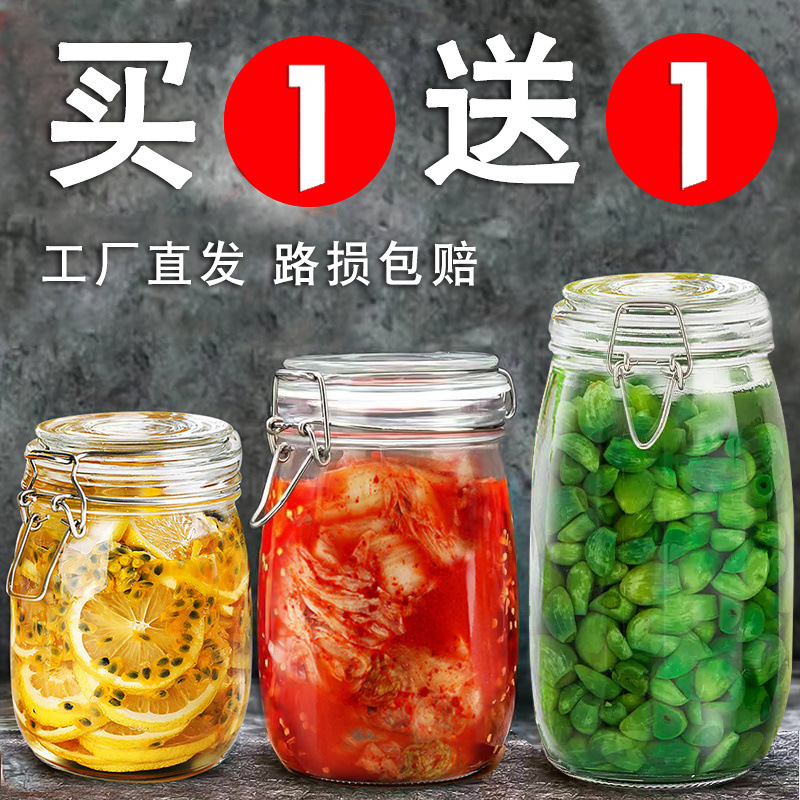 瓶密封玻璃罐子腌柠檬百香果蜂蜜瓶豆存储罐专家用大小号一件批发