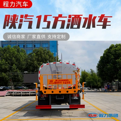 Truck, Road Sprinkler Maintenance Truck, Suvarma maşınları