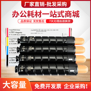 �m�ü���NPG-72�ۺ�iR ADV DX C7780 C7770 C7580 C7570ī��C7565
