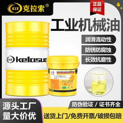 Gasoline Engine Oil Oil No. 32 No. 46/68