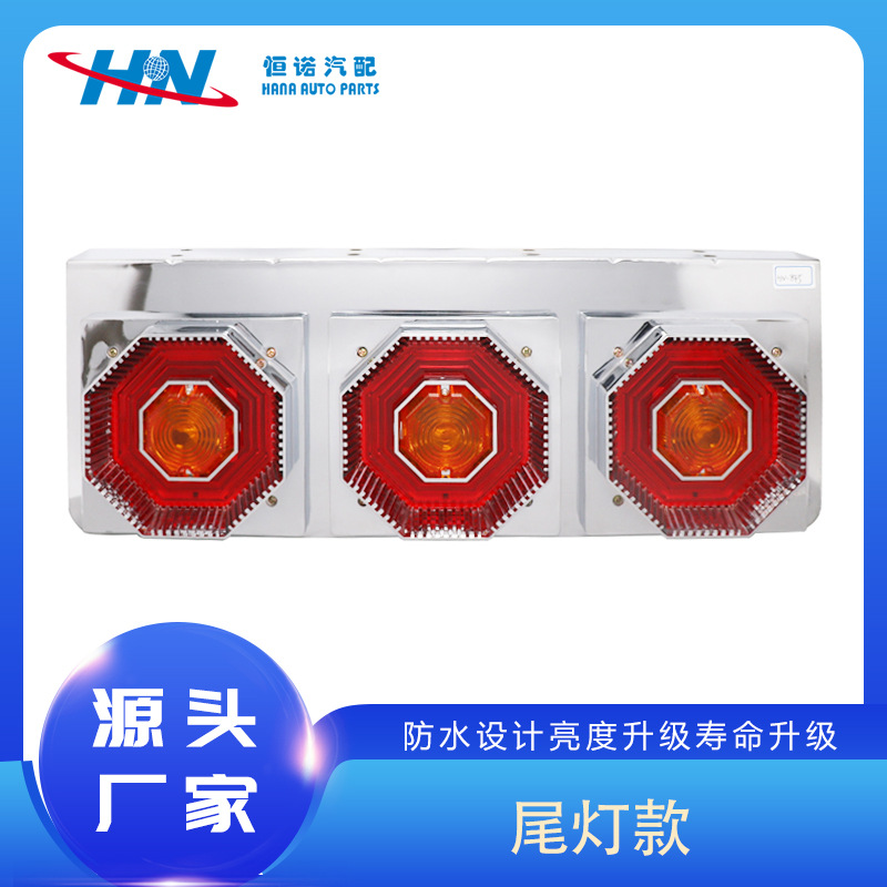 Aplicable a los accesorios del camión 24V bombilla trasera camión luz trasera LED luz trasera brillante