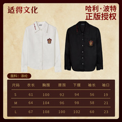 Warner Genuine Harry Potter Academy Series Spring Thin Shirt Gryffindor School Uniform Long Sleeve Black and White COS