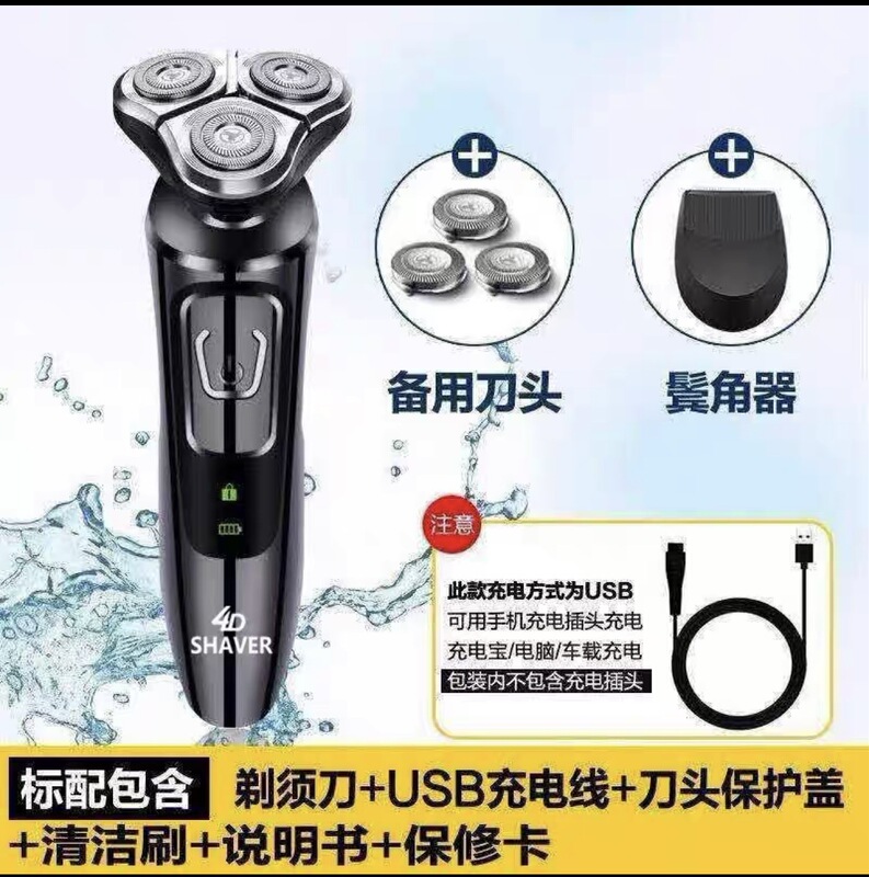 シェーバーメンズ電気シェーバー充電式全身水洗浄スマートシェーバー多機能自動シェーバー|undefined