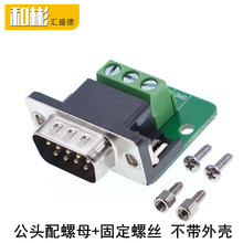 �����^DB9�⺸�^9��D�Ӿ�����RS232 ����235���^�T������ĸ+�ݽz