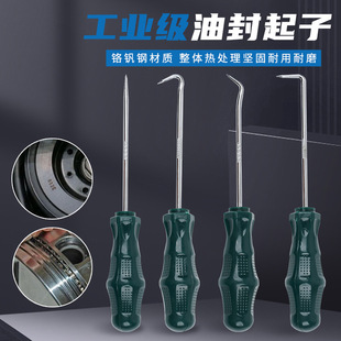 Oil seal screwdriver puller hook special removal and assembly tool for oil seal removal seal toner cartridge gasket powder adding tool