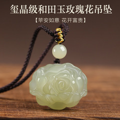 天然和田玉白玉花開富貴ペンダント女性金玉バラネックレスペンダント玉ペンダントジュエリー