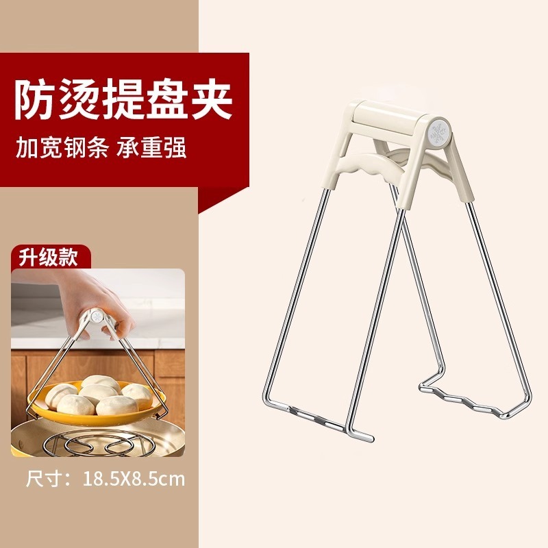 防烫夹取碗夹厨房用防烫手夹子夹盘子蒸菜不锈钢隔热提盘夹碗防烫|undefined