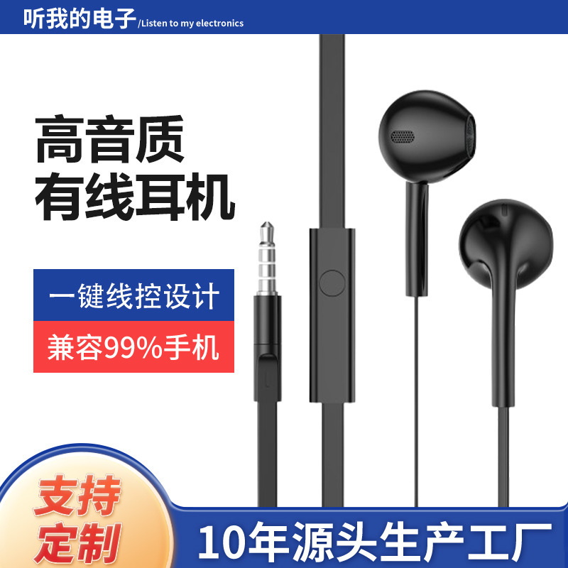 Foreign Trade Hot-Selling 3.5mm Wired Earphones with Inline Control and Microphone, Stereo, Suitable for Xiaomi, Huawei, and Apple Universal Earphones
