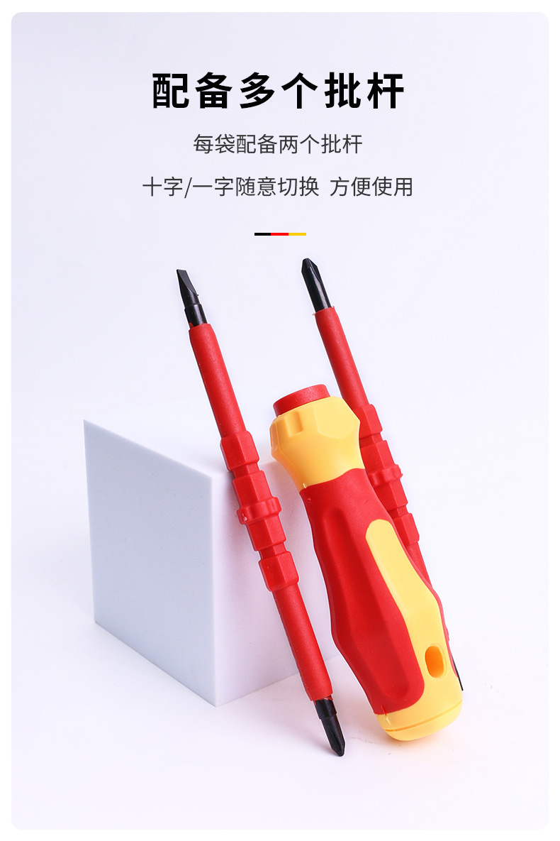 8合一螺丝刀电工批头_07.jpg?x-oss-process=image/format,png