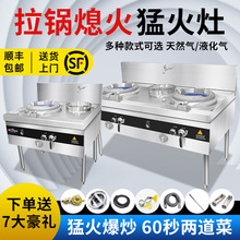 猛火灶商用灶台液化气燃气节能灶熄火保护饭店煤气天然气炉灶