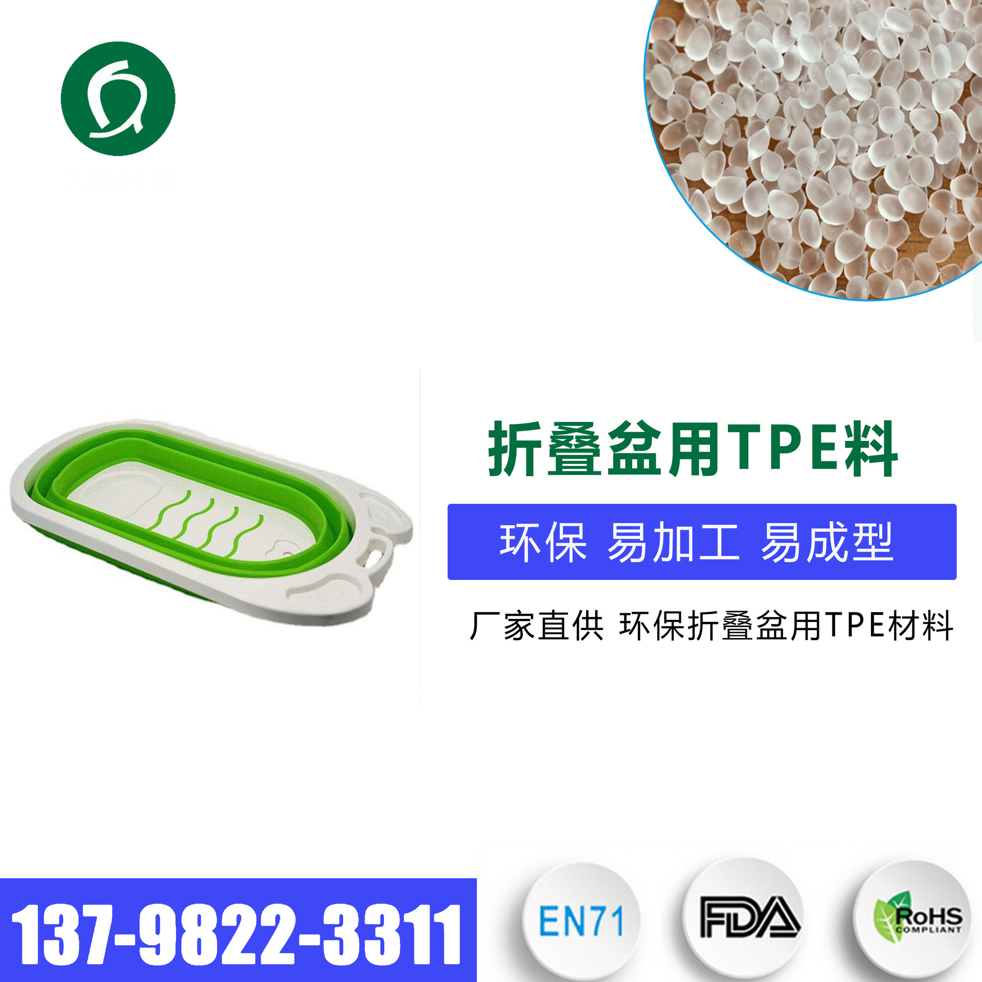 TPE/TPR折叠盆原料 热塑性弹性体橡塑折叠碗折叠澡盆用TPE料颗粒