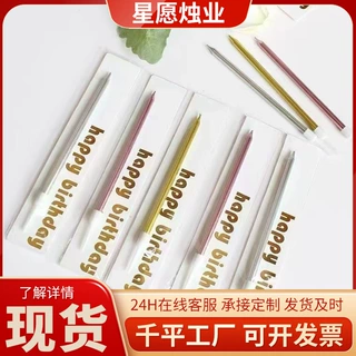铅笔长杆单只生日蜡烛生日快乐蜡烛婚礼派对蛋糕装饰烘焙用品