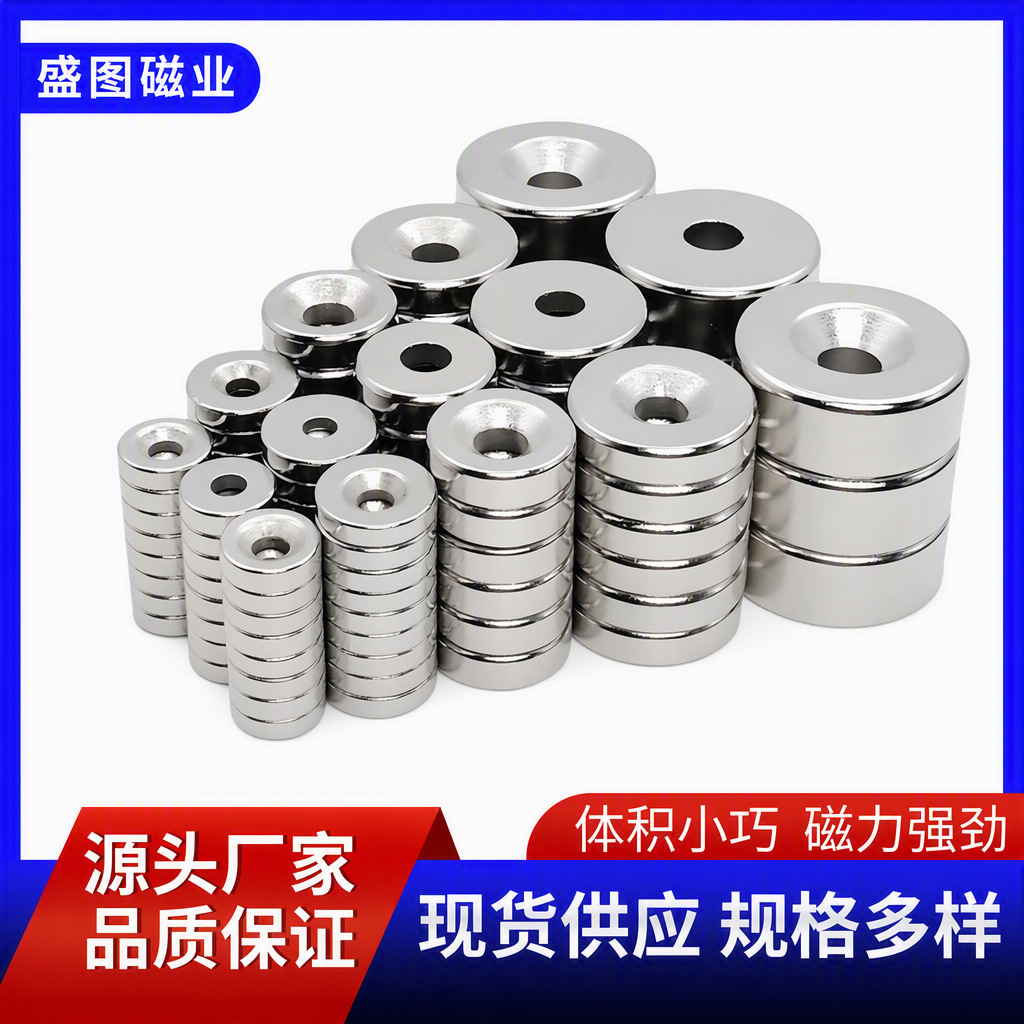 钕铁硼超强磁铁圆形带孔直径10mm沉孔强磁条灯具铁门窗固定吸铁石