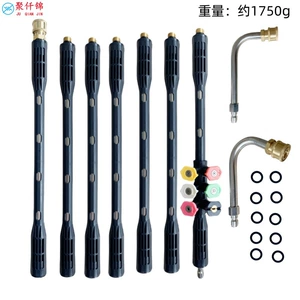 High-pressure cleaning machine high-pressure water gun extension rod extension rod air conditioning bending rod 1/4 quick insert six-color nozzle 9-piece set
