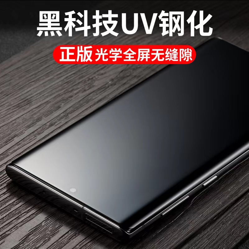 Aplicable para Huawei mate70Pro película templada UV curva curva en caliente protección de pantalla completa vidrio óptico anti-peeping de alta definición