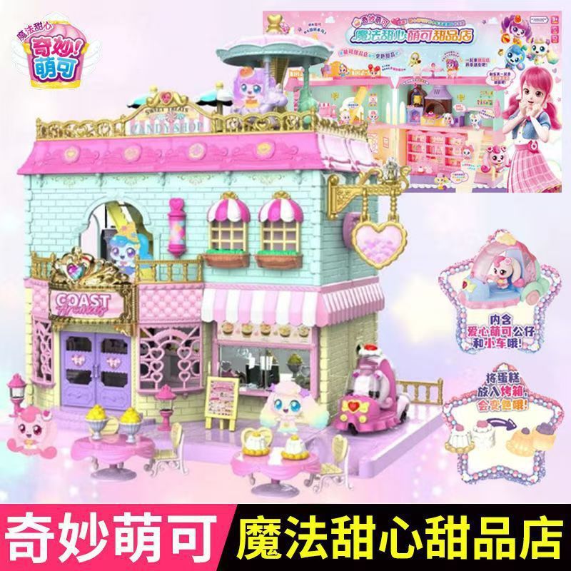素晴らしいかわいい魔法の鍵音と光の愛のかわいい人形神秘的な宝箱女の子ままごとお城のおもちゃ|undefined