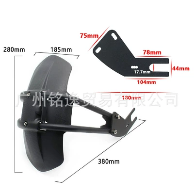Sand Guard, Motorcycle Fender