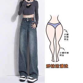 复古双扣阔腿牛仔裤女2026春夏新款梨形身材高腰垂感不贴腿直筒裤