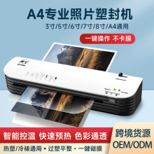 SL299照片塑封机 文件奖状覆膜机办公用过胶机A4过塑机层压机跨境