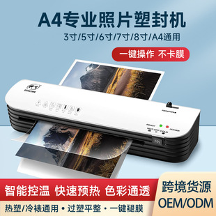 SL299 photo plastic sealing machine file certificate laminating machine office glue machine A4 plastic laminating machine cross-border