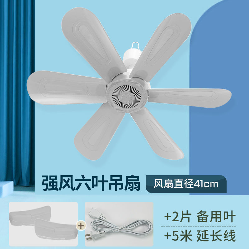 小吊扇学生宿舍蚊帐静音风扇床上迷你家用电风扇大风力|undefined