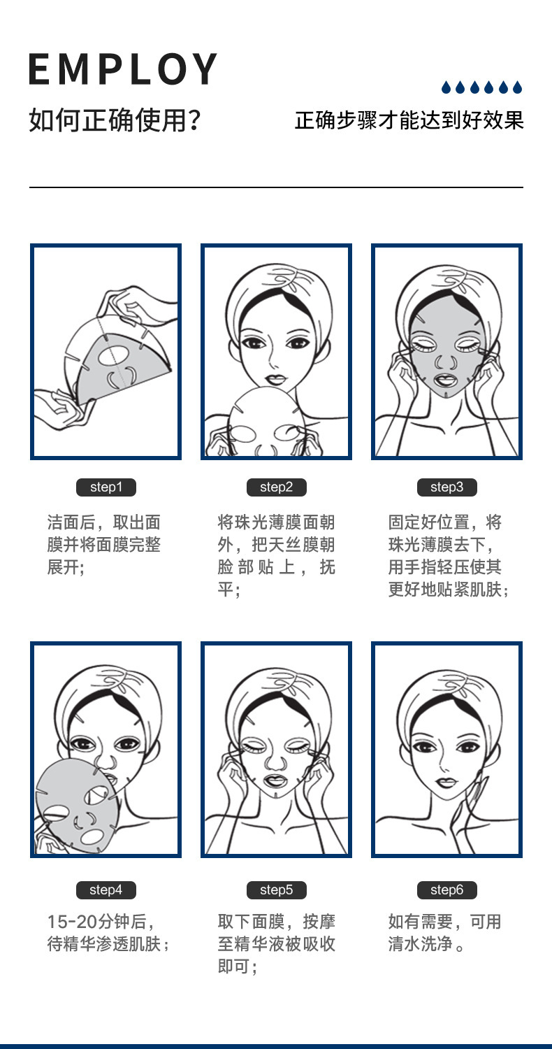 韩纪多肽紧致修护面膜_10
