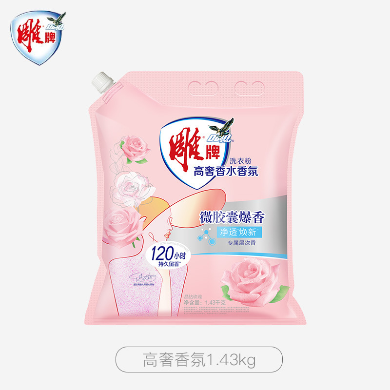 雕牌洗衣粉超效加酶袋装家用实惠装除菌无磷机洗手洗去污去渍批发|undefined