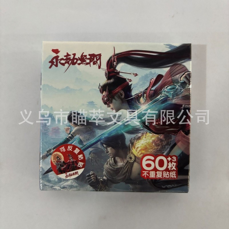 鬼灭之刃63枚手账礼盒贴纸日漫防水PVC不干胶电脑装饰水杯贴纸贴|undefined